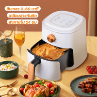 air fryer หม้อทอดไร้น้ํามันเครื่องทอด หม้อทอดไร้น้ํามันเมนู ไร้น้ำมันความจุขนาดใหญ่ หม้อทอดไร้น้ํามัน ถูกและดี หม้ออบลมร้อ หม้ออบไร้นำมัน หม้อทอดไร้มัน หม้อไร้น้ำมัน หม้ออบลมร้อน หม้อทอดไร้มันsmart หม้อทอดไร้น้ำมัน non-sticky เฟรนช์ฟรายไก่ทอด