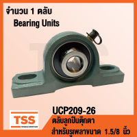 UCP209-26 ตลับลูกปืนตุ๊กตา BEARING UNITS UCP 209-26 ( สำหรับรูเพลาขนาด 1.5/8 นิ้ว หรือ 1 นิ้ว 5 หุน ) UC209-26 + P209 โดย TSS