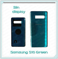 Cover Samsung S10 ธรรมดา อะไหล่ฝาหลัง หลังเครื่อง Cover อะไหล่มือถือ คุณภาพดี Bin Display