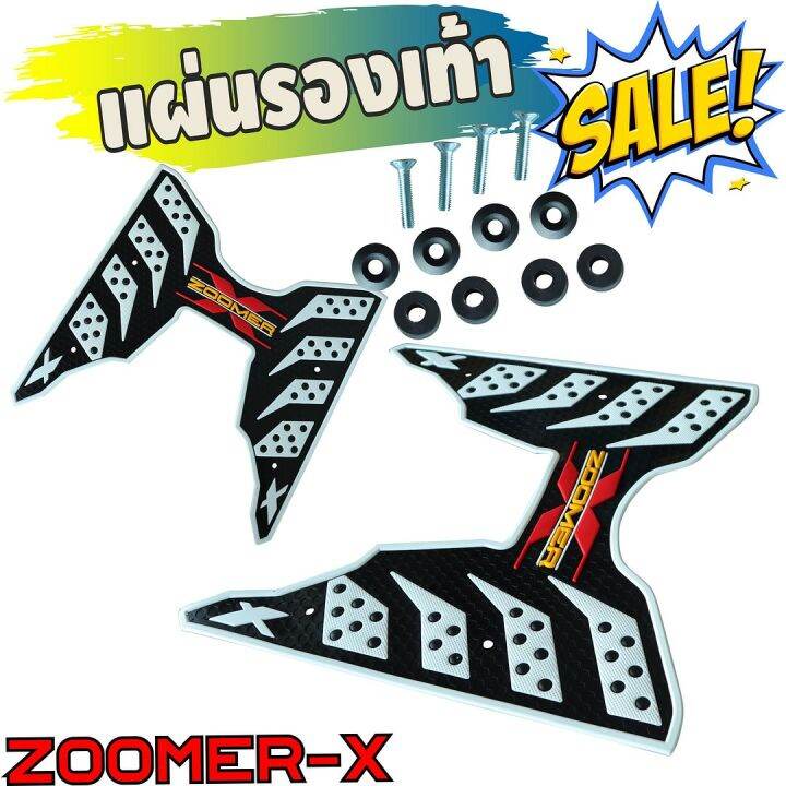 ชุดแต่งราคาส่ง-ที่พักเท้าzoomer-x-สีขาว-รุ่น-the-speed-สำหรับ-ยางวางเท้างานดี