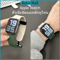 สายนาฬิกาซิลิโคน Ultra49mm 44mm 40mm 42mm38mm45mm41mm หัวเข็มขัดแม่เหล็กสองสีพับได้ iWatch 8 7 6 5 4 3 2 1 Se