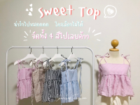 sweettop.สายเดี่ยวสุดน่ารัก