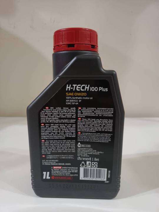 motul-น้ำมันเครื่อง-รุ่น-h-tech-100-plus-0w-20-ขนาด-1-ลิตร