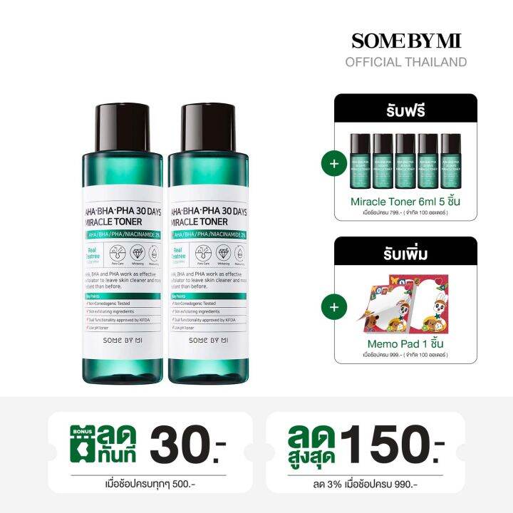 [DUO SET] SOME BY MI AHA-BHA-PHA 30DAYS MIRACLE TONER 150ML x 2 PCS ...
