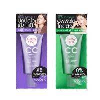 Cathy Doll CC Cream Speed Cover / Anti  Acne SPF50 PA+++ 50ML ซีซีครีมสปีดคัฟเวอร์ / ซีซีครีมแอนตี้แอคเน่