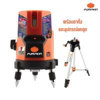 PUMPKIN เครื่องวัดระดับเลเซอร์/วัดดิ่ง PTT-LS5L