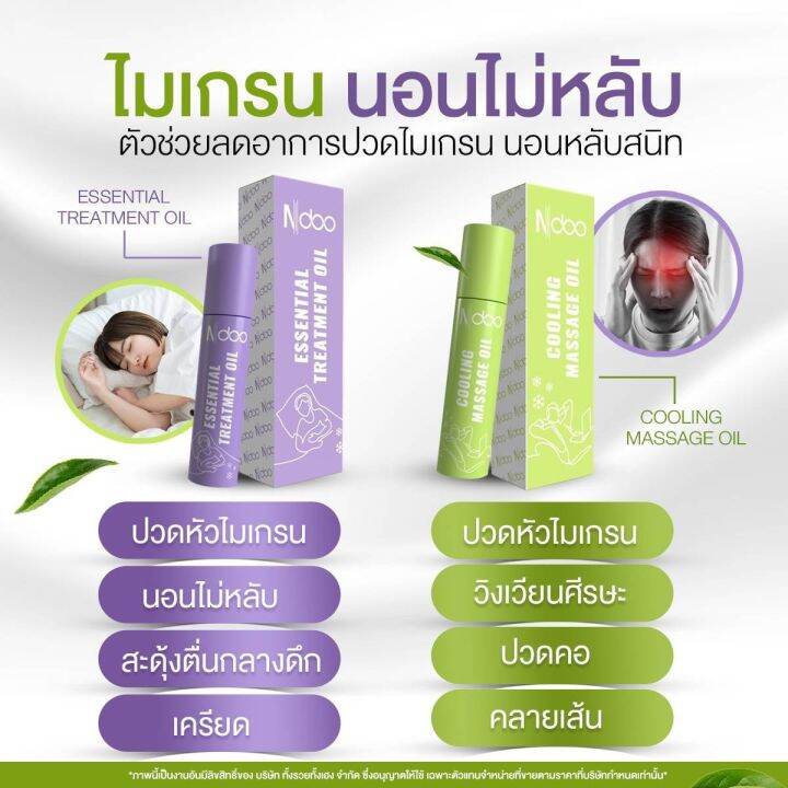 แพคเกจใหม่ใช้ง่ายกว่าเดิม-ndoo-เอ็นดู-เจลลูกกลิ้งสูตรเย็น-ผ่อนคลาย-กลิ่นหอมชื่นใจ-1-หลอดใช้ได้นาน-ระบุสีที่ต้องการได้ค่ะ