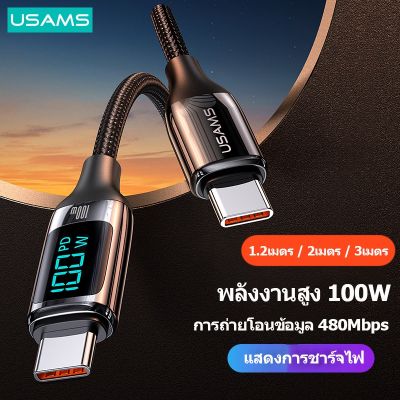 Usams PD 5A 100W คู่ USB-C LED สายเคเบิลข้อมูลการชาร์จอย่างรวดเร็ว จอแสดงผลดิจิตอล