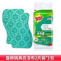 3M Scotch Clean Bean Sponge Scrub Dishwashing Cloth Imported Scratching Layer Emery Rag Non-stick Pan Special Cloth