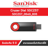 แฟลชไดร์ฟ USB Cruzer Glide 2.0 64GB PINK รับประกัน 5 ปี