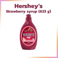 สตรอเบอร์รี่ ไซรัป ตรา Hersheys ขนาด 623g, น้ำเชื่อมเข้มข้น ไซรัป เก็บเงินปลายทางได้จ้า