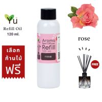 ขายดี? 120 ML. เลือกก้านฟรีกลิ่น ROSE กลิ่นดอกกุหลาบ กลิ่นหอมหวานสุดแสนโรแมติก | REFILL OIL