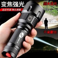 Godfish strong light flashlight super bright long-range zoom rechargeable outdoor home emergency lighting searchlight waterproof