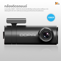 Homemakers DDPAI Mini Dash Cam 1080P กล้องติดรถยนต์ Wi-Fi 1080p dash camera มุมมองกล้อง 140° กล้องหน้ารถ กล้องรถยนต์ G-Sensor,WDR