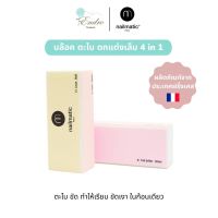 nailmatic ?? | อุปกรณ์ตกแต่งเล็บ 4 in 1 บล๊อคสำหรับ ตะไบ, ขัด, ทำให้เรียบ, ขัดเงา ในก้อนเดียว