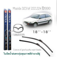 ใบปัดน้ำฝน CLULA เเพ็คคู่ MAZDA 323 BF222,224 ปี 1990 ขนาด 18-18* **จบในร้านเดียว**จัดส่งไว