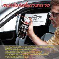 Getsun Car Window Lubricant สเปรย์หล่อลื่นรางกระจก หน้าต่าง ประตู G-1016 450ML  ฟรีผ้า1ผืน