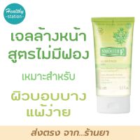 Smooth E baby face gel 165 ml.