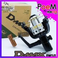 รอกสปินนิ่งหมาป่า LINE WINDER รุ่น D-MAC DM20/30/40/50 (Silver)