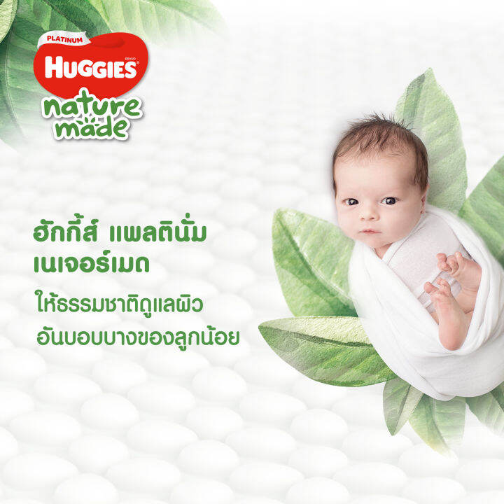 ใหม่-huggies-naturemade-pants-diapers-ฮักกี้ส์-ผ้าอ้อมเด็ก-ผ้าอ้อมแบบกางเกง-เนเจอร์เมด-กางเกงผ้าอ้อม-ไซส์-m-xxl