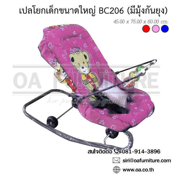 oa-furniture-เปลโยกเด็กขนาดใหญ่-มีมุ้งกันยุง-รุ่น-bc206