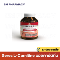 Seres L-Carnitine  เซเรส แอลคาร์นิทีน กลูต้าไธโอน บล็อคแอนเบิร์น เพิ่มการเผาผลาญไขมันเเละแป้ง 30 แคปซูล