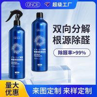 [COD] Garnis processing photocatalyst dealdehyde agent car furniture cabinet deworming new house special formaldehyde removal artifact