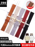 Retro suede watch strap for men suitable for NOMOS Rolex Seiko Longines Mido frosted cowhide bracelet 【JYUE】