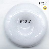 HIET โคมไฟเพดาน โคมซาลาเปา LED Celling Light 25W ฝาใสอะคริลิค ทรงหลุม โคมเพดาน โคมไฟ(แบบ 3)