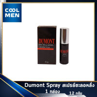 Dumont Spray  ดูมองค์ ขนาด 12 กรัม