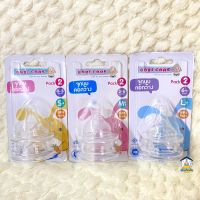 Babi Care จุกนมคอกว้าง Wide Neck Silicone Nipples Pack 2 pcs. รุ่น BC670