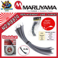 MARUYAMA สายเอ็นตัดหญ้า ตัดสำเร็จ พร้อมย้ำขั่ว ขนาด 2.3mm. ความยาว 20cm. แพ็คละ 30เส้น รหัสสินค้า 418859