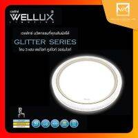 WELLUX โคมไฟเพดานติดลอย 3 แสง 40W เดย์ คลู วอร์ม LED CEILING LAMP 3 STEP รุ่น GLITTER SERIES โคมไฟปรับแสง