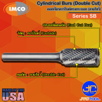 Imco ดอกเจียร์คาร์ไบด์ทรงกระบอกปลายตัดมีคมลายไขว้ รุ่น SB - Cylindrical-Shape End-Cut Burs Double Cut Series SB