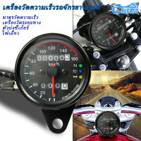 HIFAST ใหม่ Universal รถจักรยานยนต์ Speedometer เครื่องวัดระยะทาง Dual Speed Meter เครื่องวัดระยะทาง Tachometer พร้อมไฟแสดงสถานะ LCD Vintage Modification อุปกรณ์เสริม