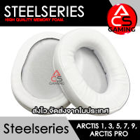 ACS (S008) ฟองน้ำหูฟัง Steelseries (หนังสีขาว) สำหรับรุ่น Arctis 1/3/5/7/9X/Pro Gaming Headset/Headphone Memory Foam Earpads (จัดส่งจากกรุงเทพฯ)