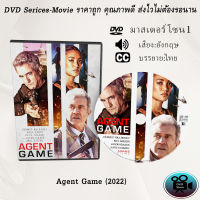 DVD เรื่อง Agent Game (2022)(เสียงอังกฤษ+ซับไทย)