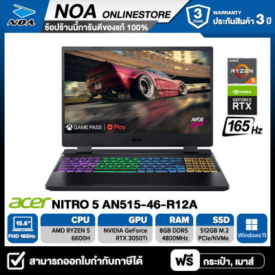 NOTEBOOK (โน๊ตบุ๊ค) ACER NITRO 5 AN515-46-R12A 15.6" FHD/RYZEN 5-6600H/8GB/512GB/RTX3050Ti  รับประกันศูนย์ไทย 3ปี