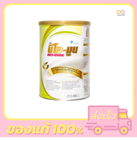 NEO-MUNE Vanilla Flavor 400 g นีโอ-มูน กลิ่นวนิลา สำหรับผู้ที่ต้องการพลังงานและโปรตีนสูง