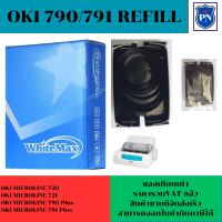 ผ้าหมึก Ribbon OKI 790/791/720 รีฟิว(เฉพาะผ้าราคาพิเศษ) สำหรับเครื่อง OKI ML-790/791/720