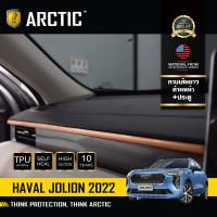 Haval Jolion (2022) ฟิล์มกันรอยรถยนต์ ภายในรถ PianoBlack - บริเวณกาบเส้นยาว ด้านหน้า+ประตู by ARCTIC