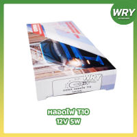 หลอดเสียบ T10 หลอดไฟหรี่ T10 12V 5W OSWA 1กล่อง 10ดวง