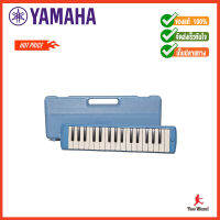 YAMAHA ยามาฮ่า เมโลเดี้ยน 32 คีย์ รุ่น P-32 สีฟ้า น้ำหนักเบา มีทั้งปากเป่าและท่อลม 32 Keys melodian pianica Melodica (2300)