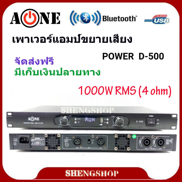 เพาเวอร์แอมป์-1000-w-rms-power-switching-มีบลูทูธ-bluetooth-usb-mp3-รุ่น-d-500