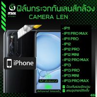 ฟิล์มกระจกกันเลนส์กล้อง สำหรับรุ่น ip11Pro Max/ip12 mini/ip12 Pro Max/ip13 Mini/ip13 Pro Max/IP14/14pro Max/14Pro/14Plus