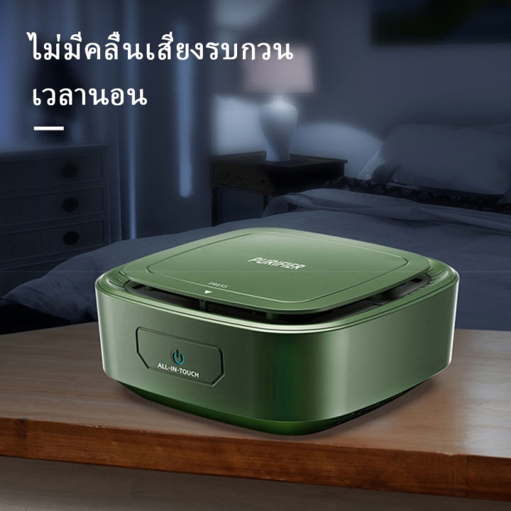 เครื่องกรองอากาศ-เครื่องฟอกอากาศ-air-purifier-เครื่องฟอกอากาศตั้งโต๊ะ-ดับกลิ่นและฆ่าเชื้อโรค360-กรองฝุ่น-ควัน-pm-2-5