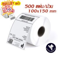 กระดาษความร้อน สติ๊กเกอร์ลาเบลความร้อน 100x150 mm (1ม้วน 500 แผ่น) #ST100 #ใบปะหน้า #กระดาษใบเสร็จ #สติ๊กเกอร์ความร้อน #กระดาษสติ๊กเกอร์ความร้อน   #กระดาษความร้อน