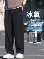 Ice silk trousers mens summer thin loose straight leg wide-leg trousers mens summer sports and leisure trousers