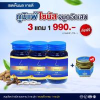 ของแท้ ส่งฟรี?SET 3 กระปุก แถมดม 1? DRDHERB ดีอาร์ดีเฮิร์บ ภูมิแพ้ ไซนัส หอบหืด สมุนไพร 9 ชนิด หอบหืด จมูก