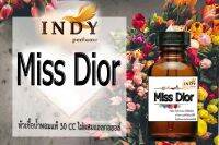 หัวเชื้อน้ำหอม INDY กลิ่น  Miss Dior # ติดทนนาน # หัวเชื้อน้ำหอม #30cc